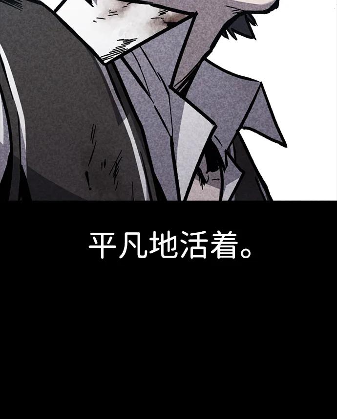 百帕战神 第47话 第18页