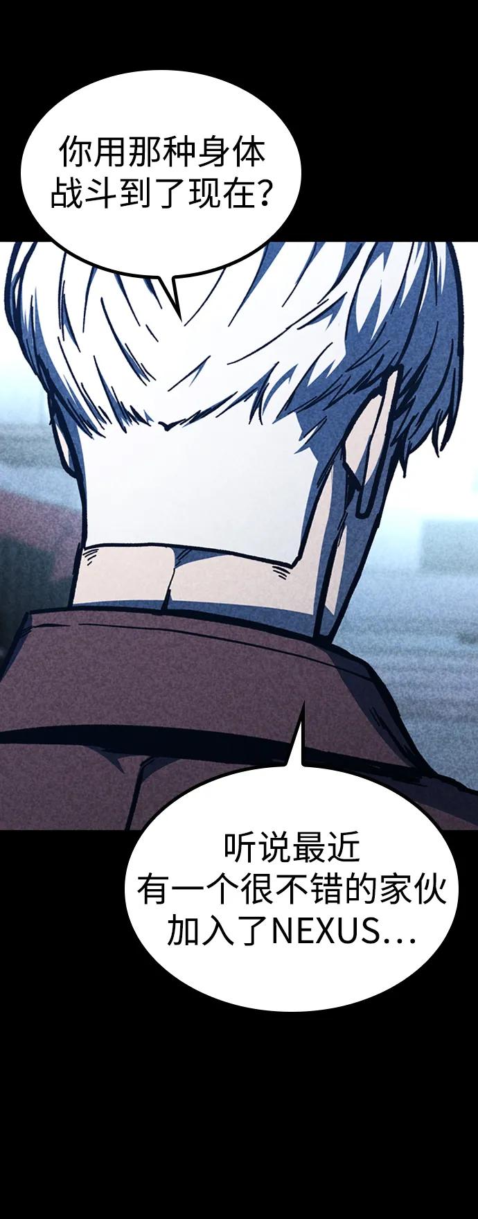 百帕战神 第47话 第75页
