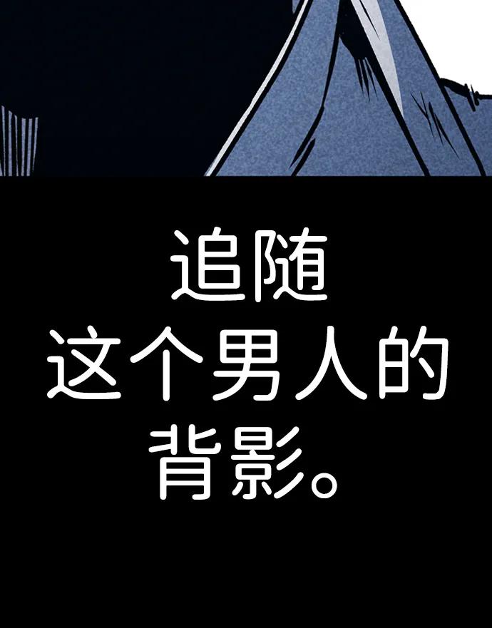 百帕战神 第47话 第92页