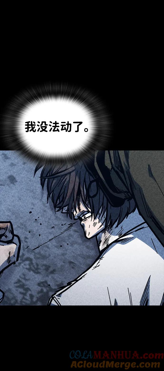 百帕战神 第47话 第64页