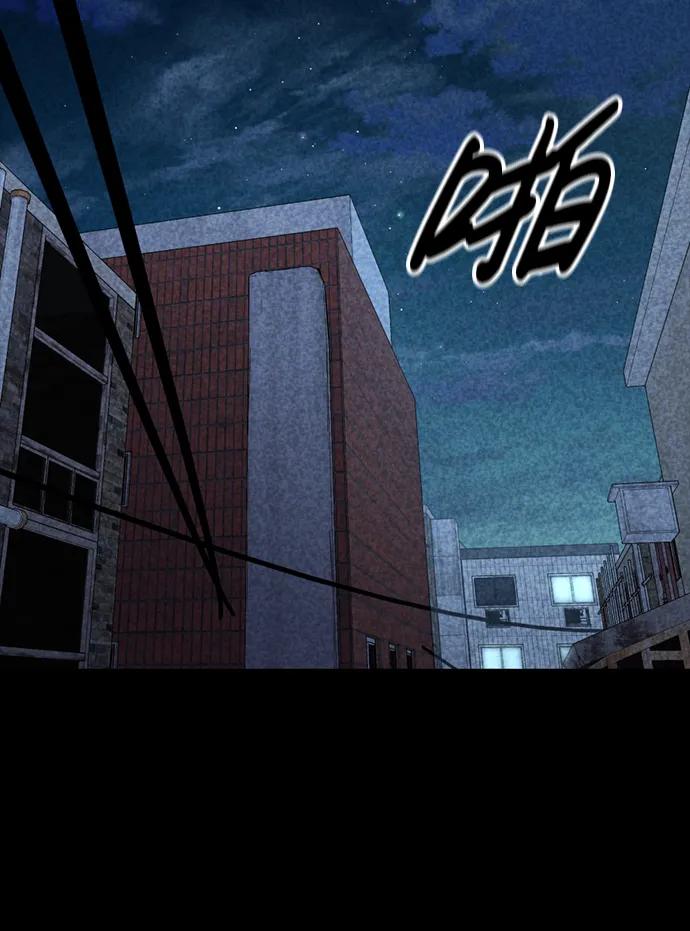 百帕战神 第47话 第56页