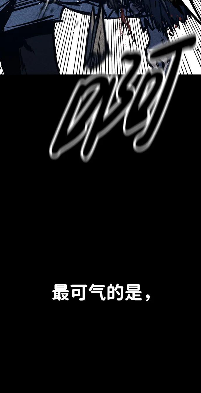 百帕战神 第47话 第59页