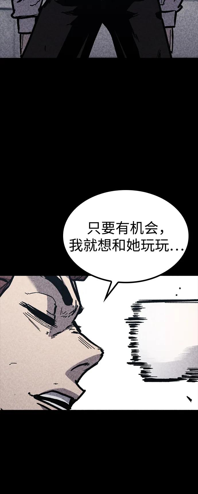 百帕战神 第47话 第14页