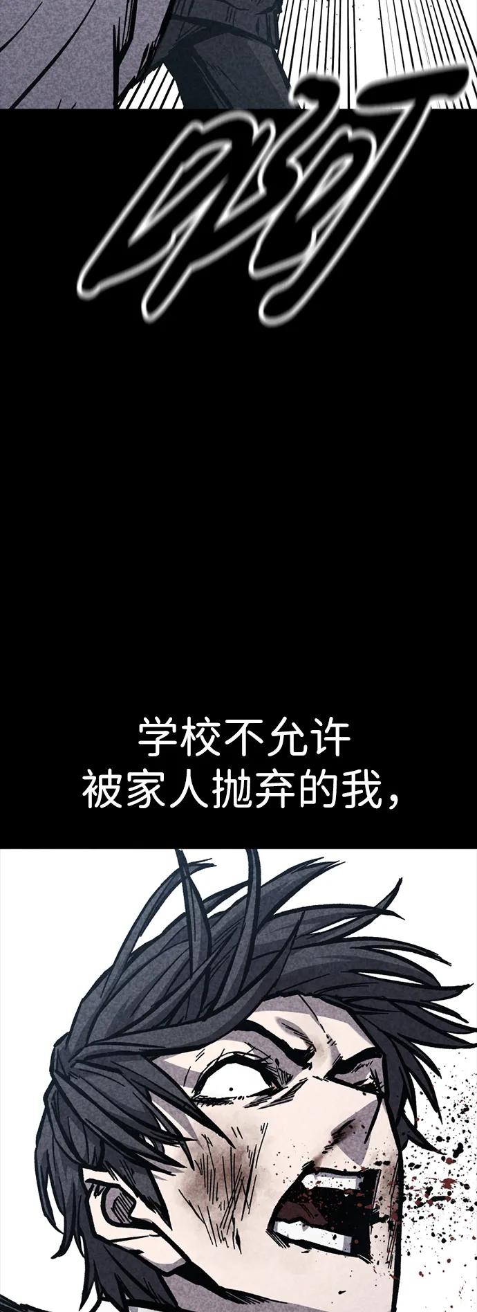 百帕战神 第47话 第17页