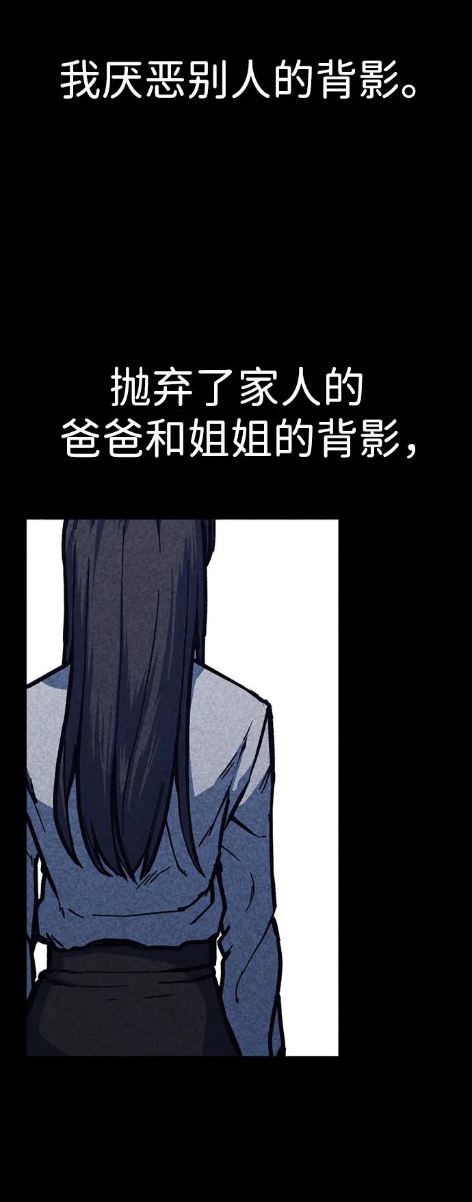 百帕战神 第47话 第83页