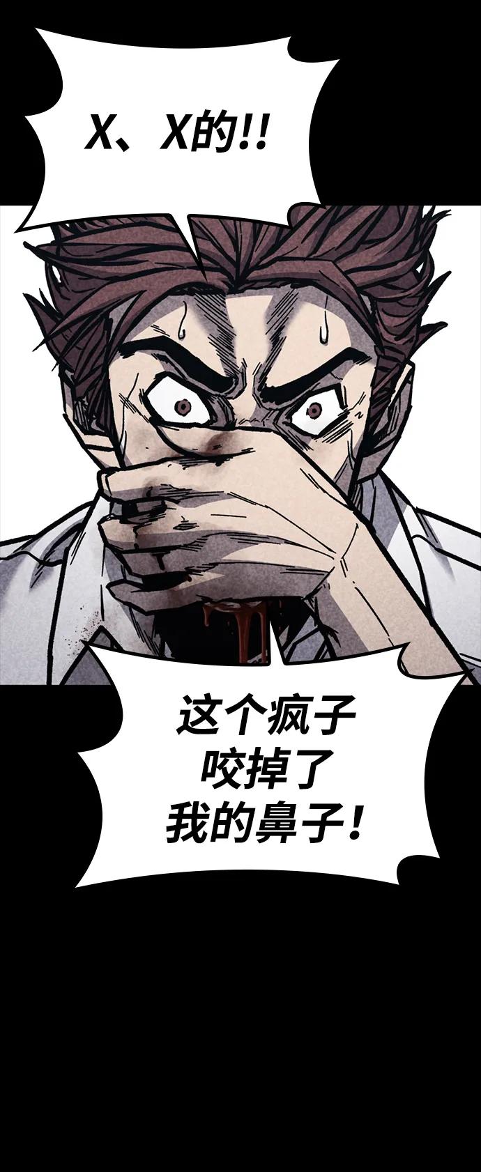 百帕战神 第47话 第29页