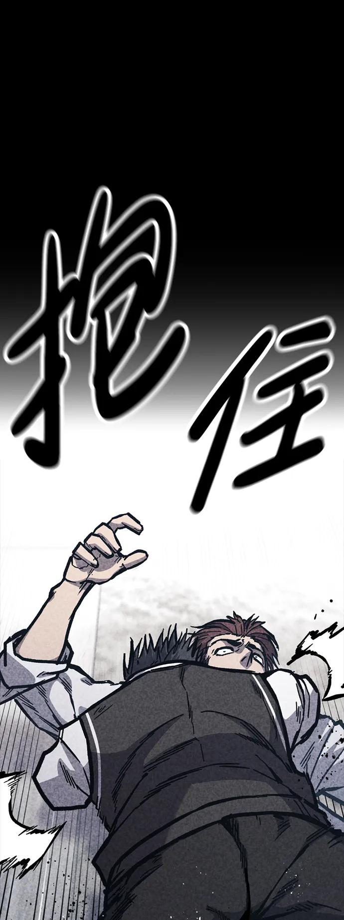 百帕战神 第47话 第21页