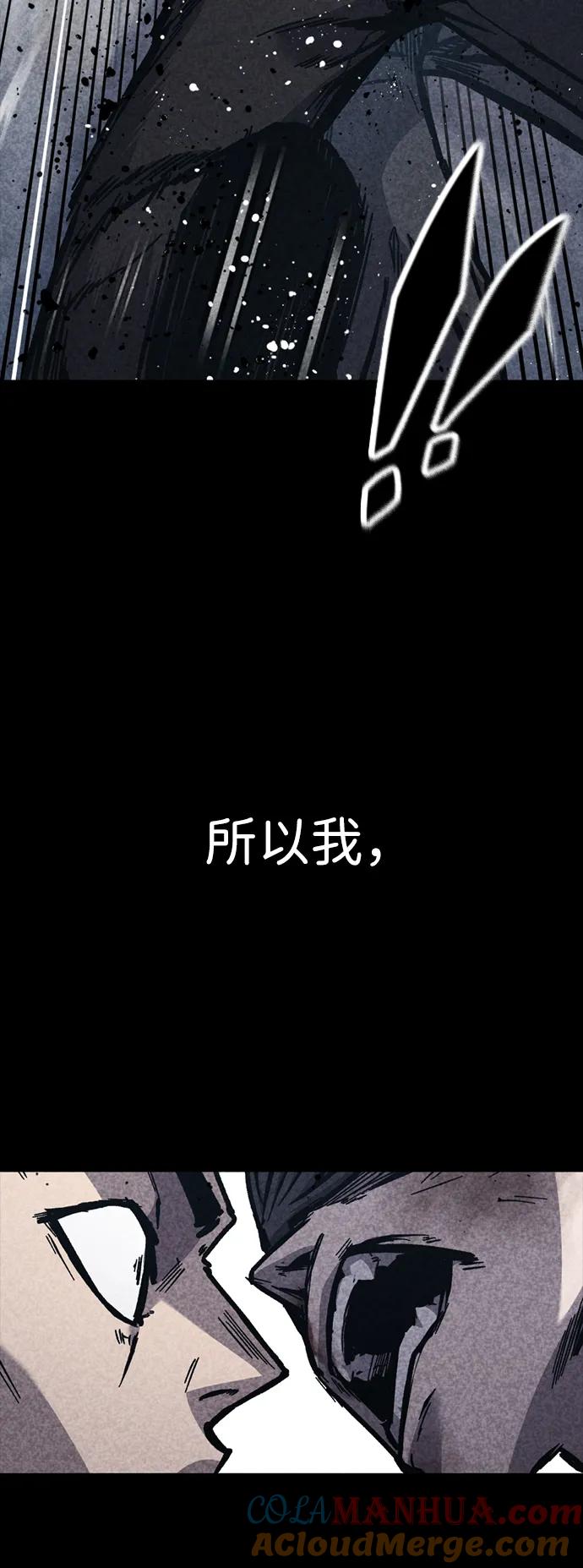 百帕战神 第47话 第22页