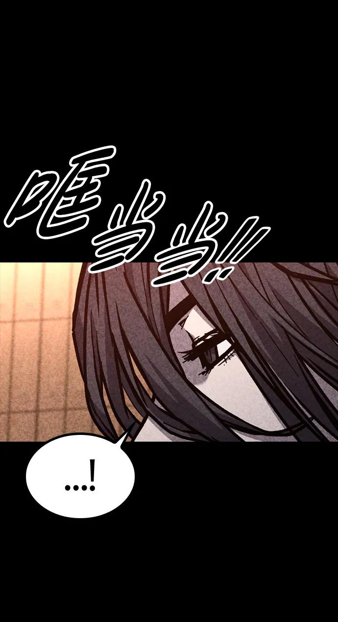 百帕战神 第47话 第45页