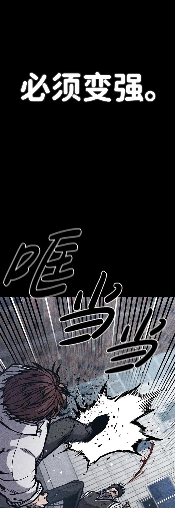 百帕战神 第47话 第24页