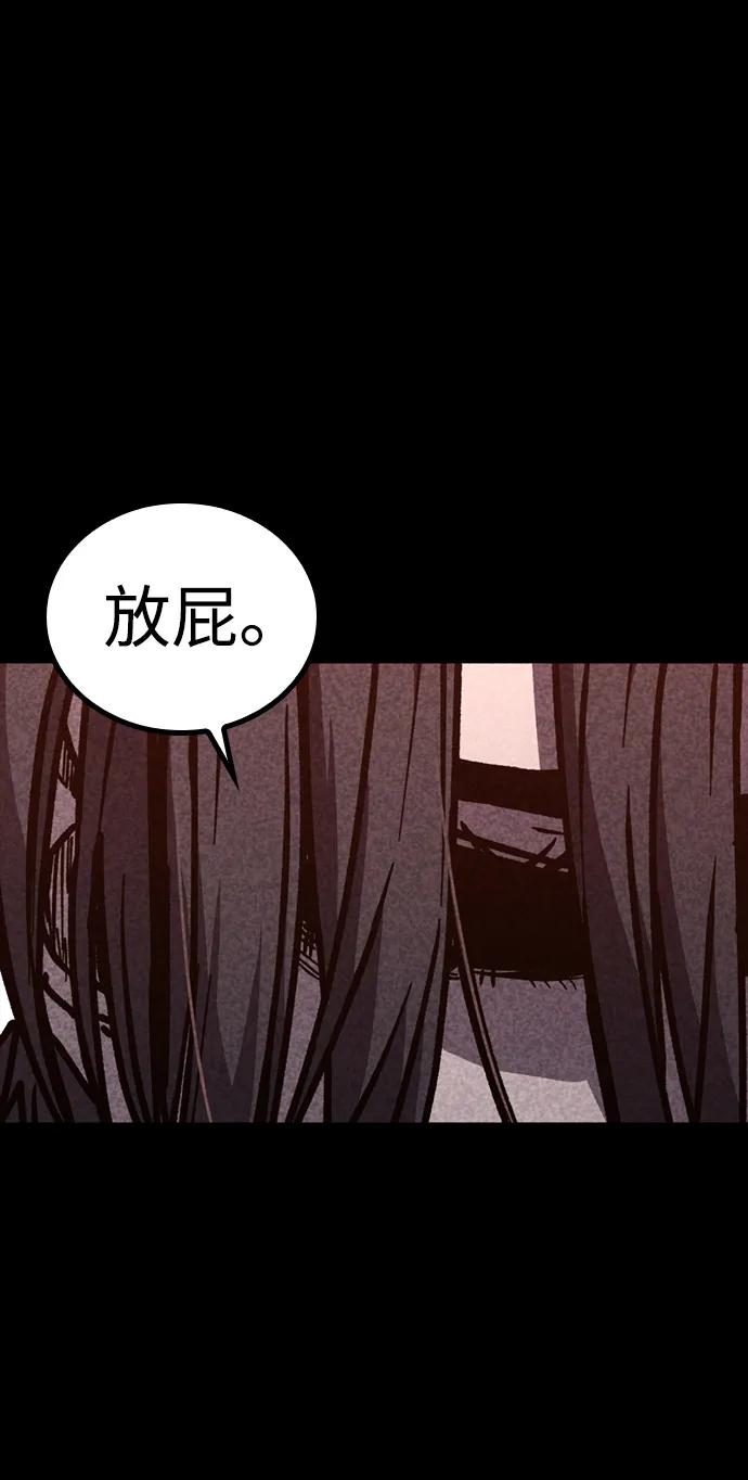 百帕战神 第47话 第53页
