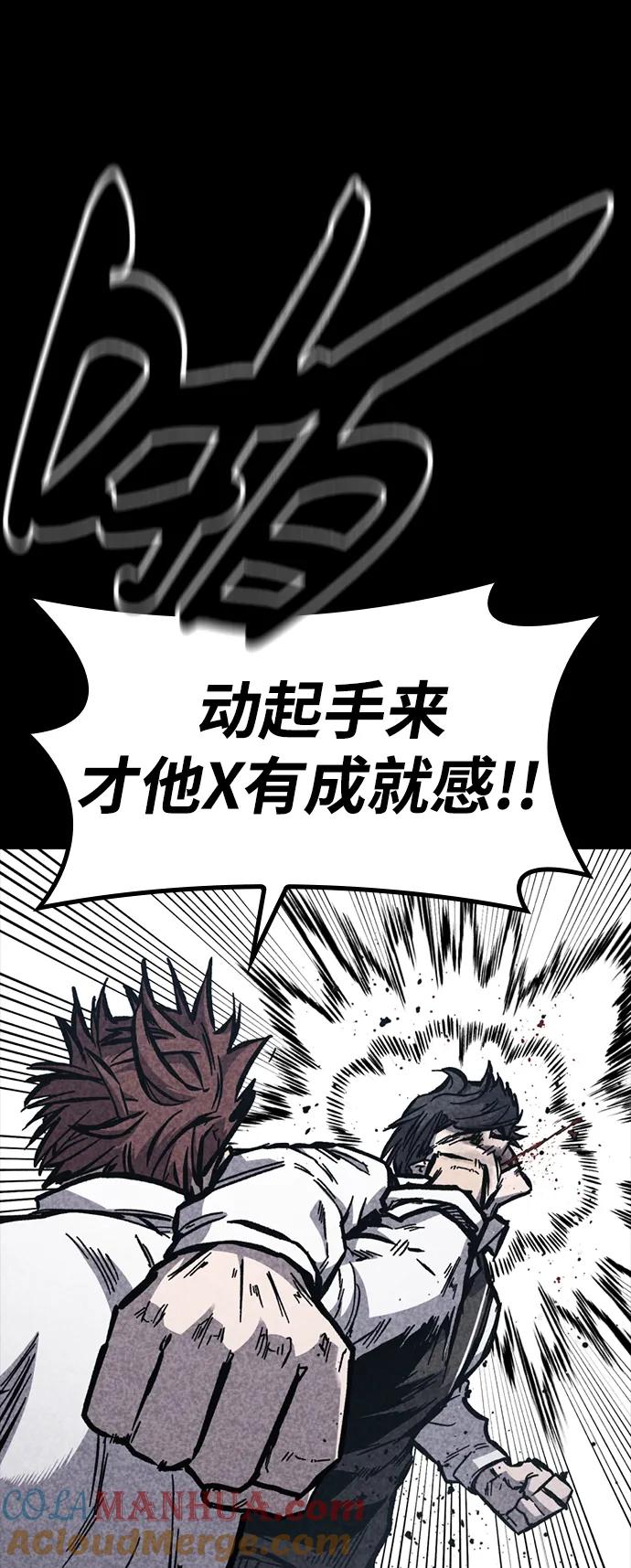 百帕战神 第47话 第16页
