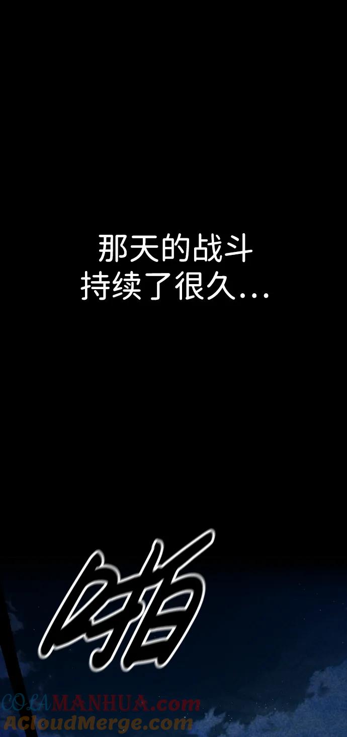 百帕战神 第47话 第55页