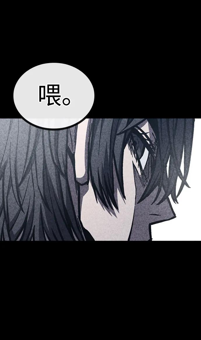 百帕战神 第47话 第35页