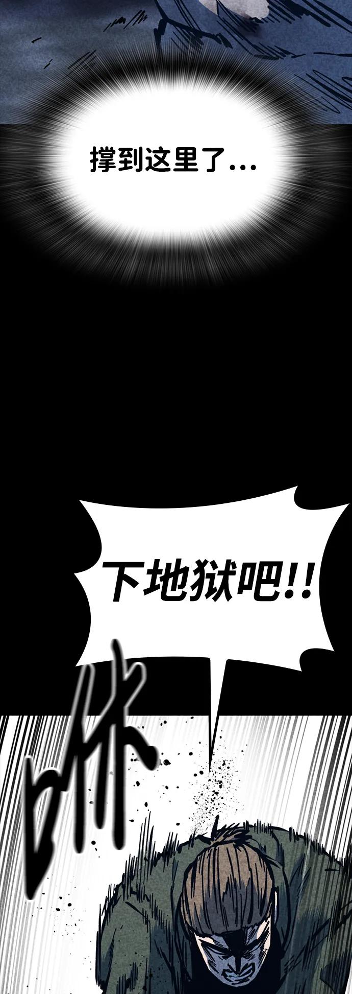 百帕战神 第47话 第66页