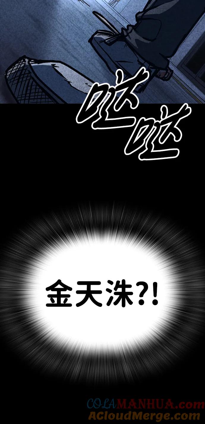 百帕战神 第47话 第73页