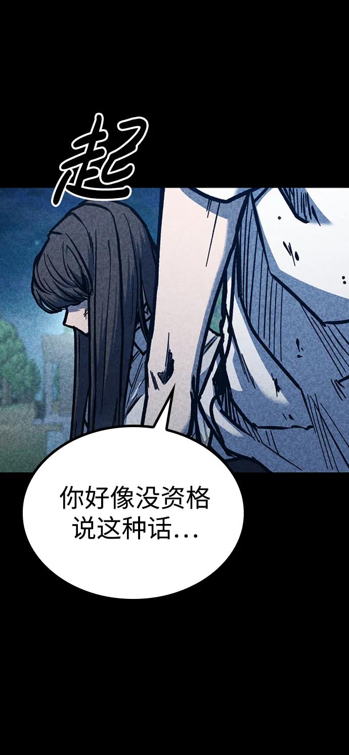 百帕战神 第47话 第95页