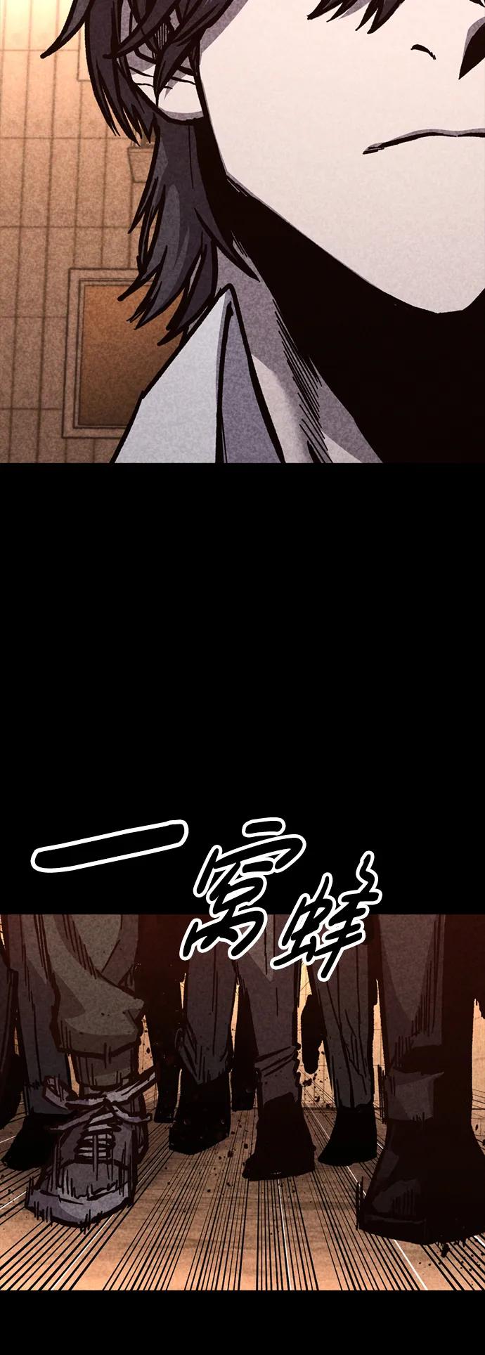 百帕战神 第47话 第48页