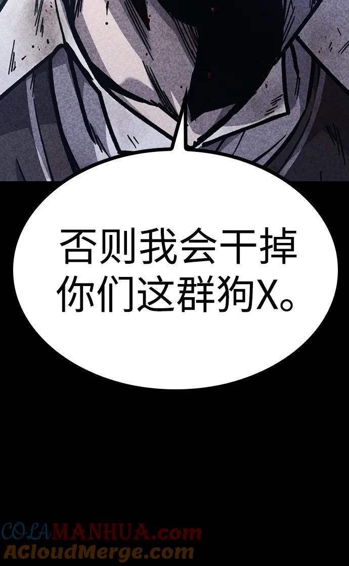 百帕战神 第47话 第28页