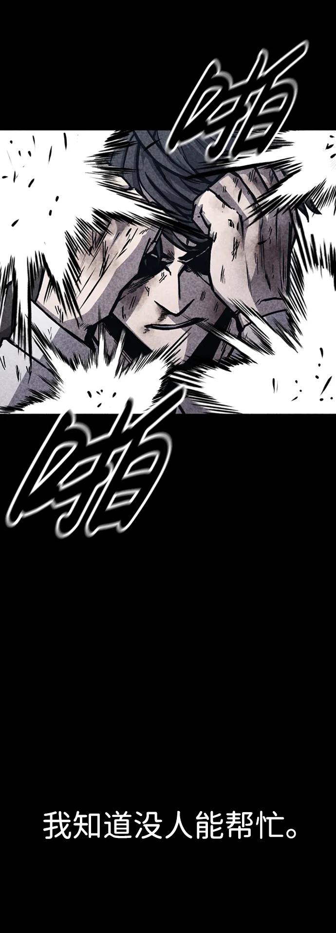 百帕战神 第47话 第20页
