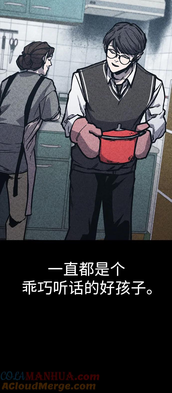 百帕战神 第47话 第7页