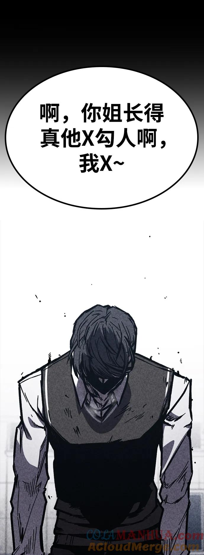 百帕战神 第47话 第13页