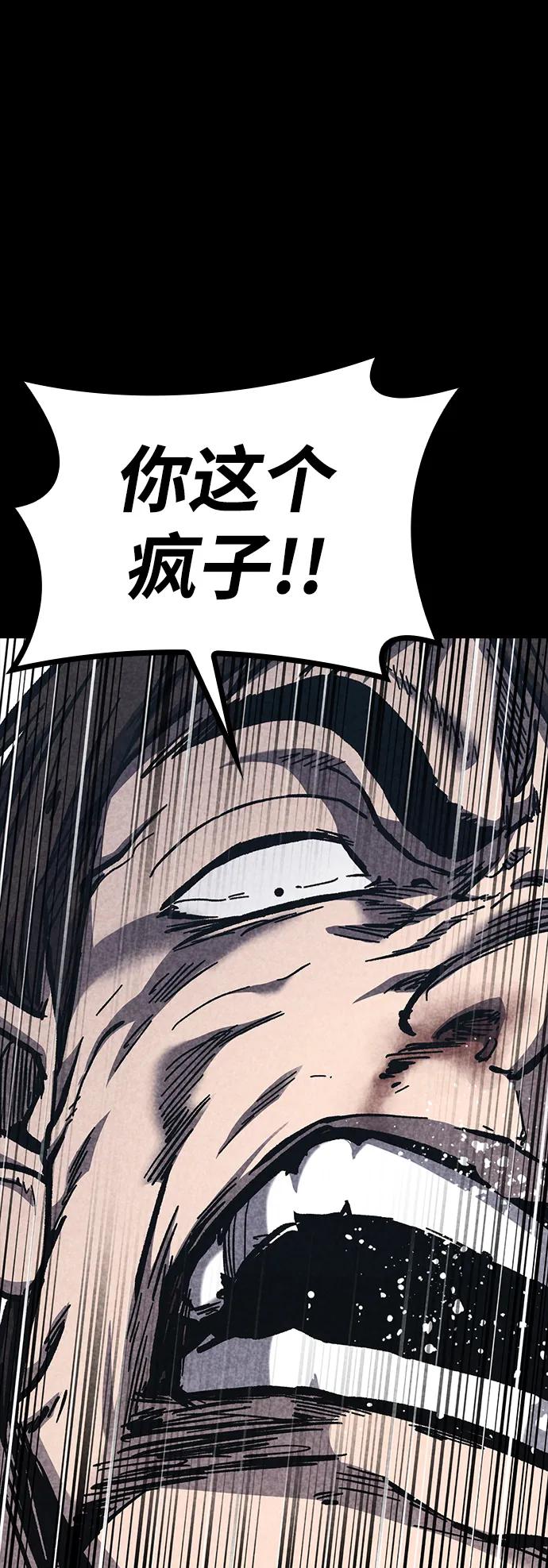 百帕战神 第48话 第23页