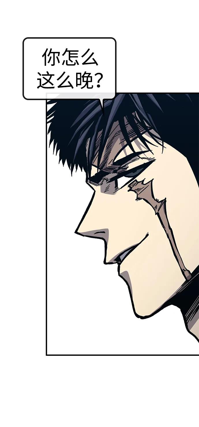 百帕战神 第48话 第79页
