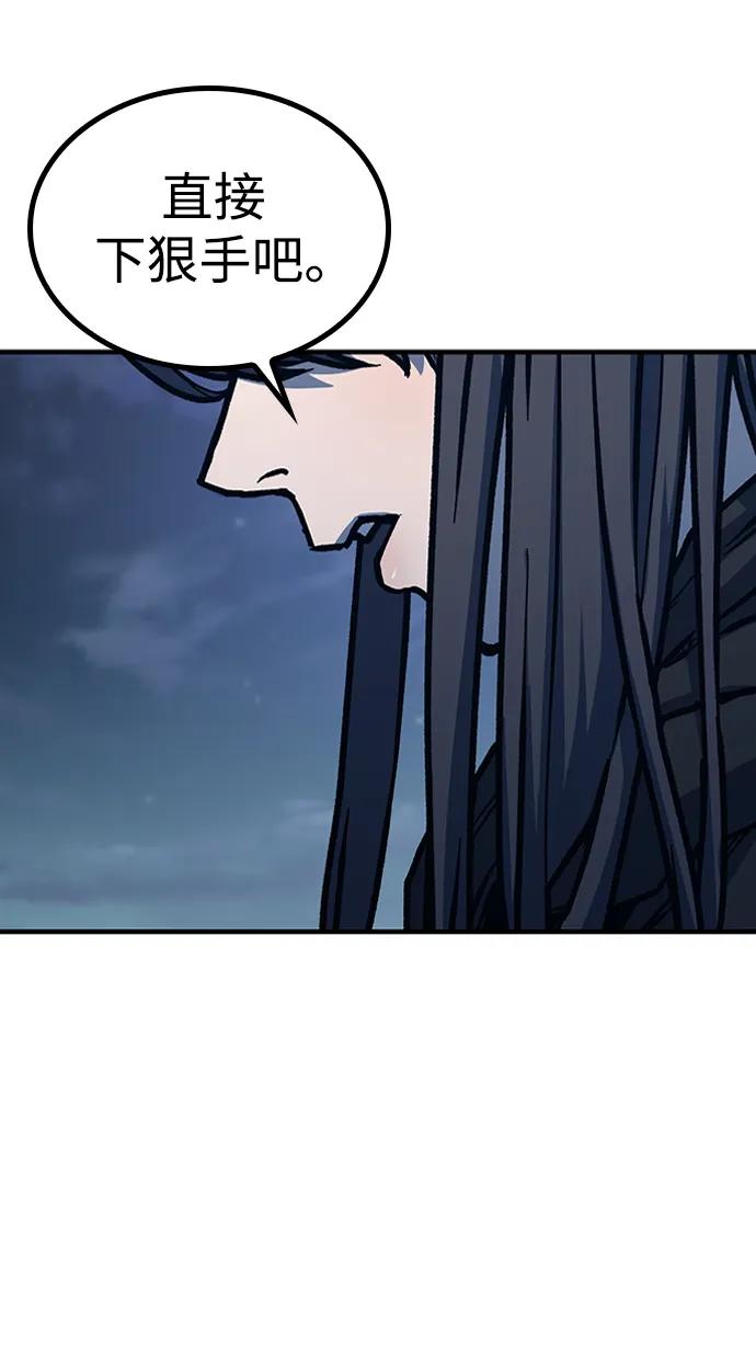 百帕战神 第48话 第63页
