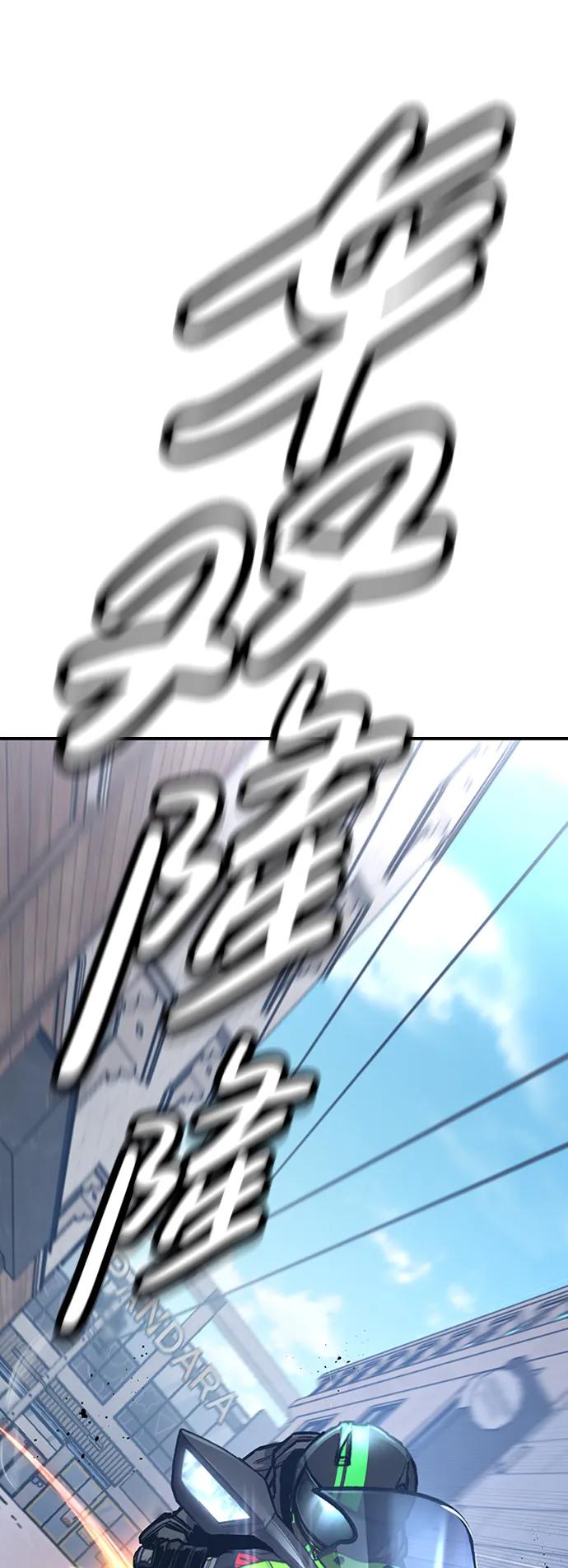 百帕战神 第48话 第86页