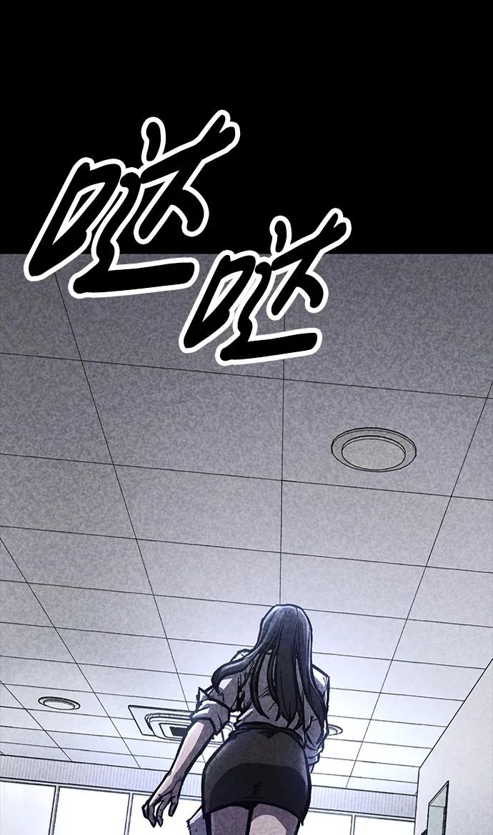 百帕战神 第48话 第58页