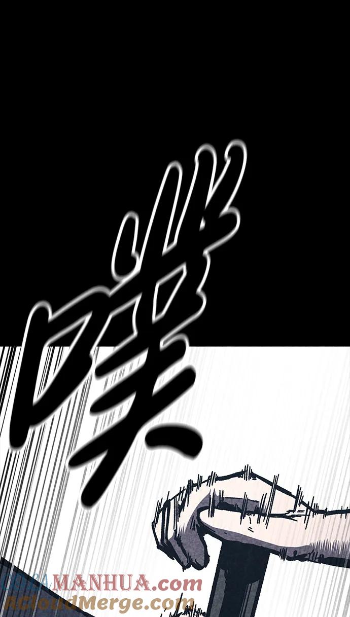 百帕战神 第48话 第21页