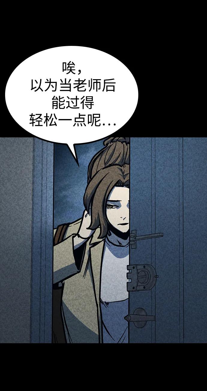 百帕战神 第48话 第34页