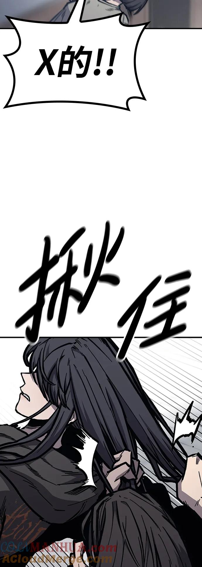 百帕战神 第48话 第101页