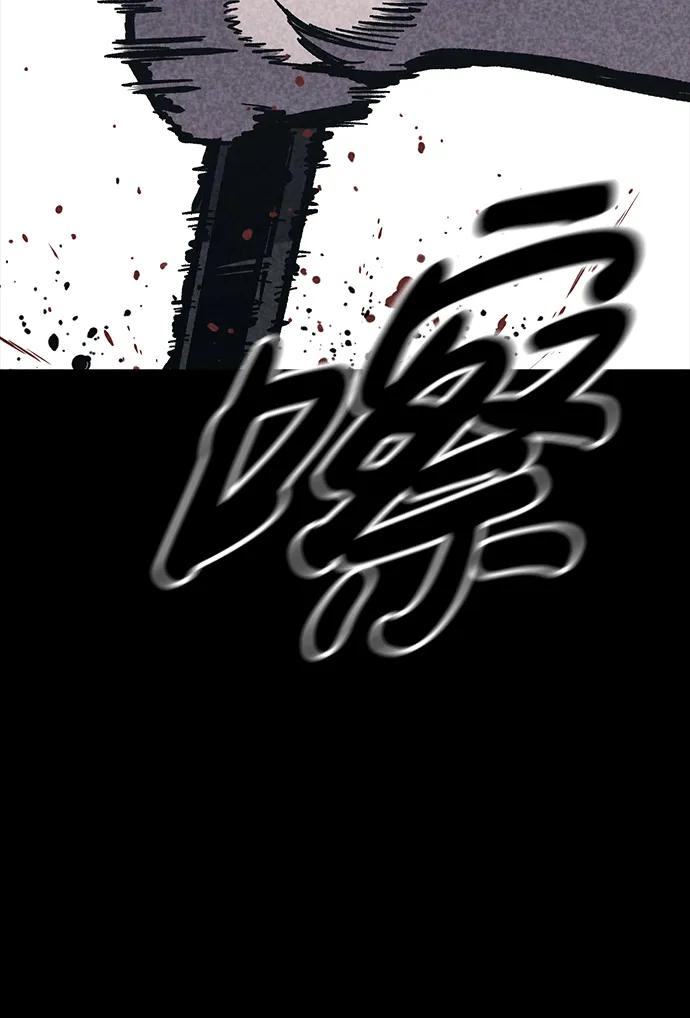 百帕战神 第48话 第28页