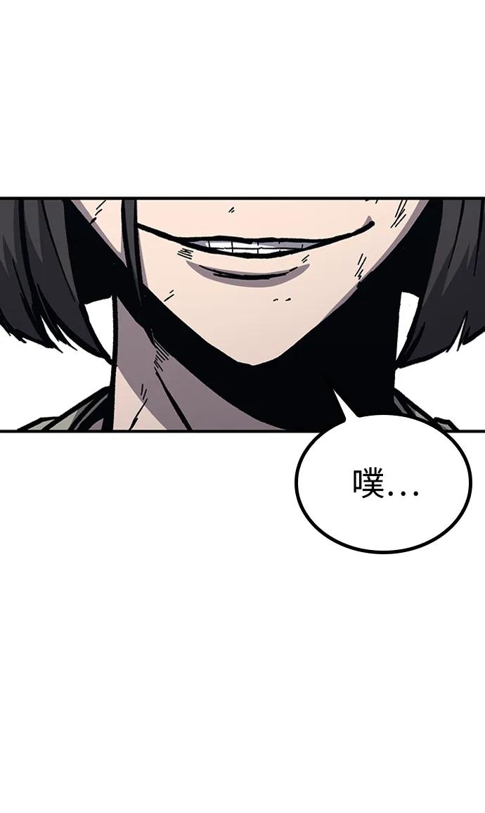 百帕战神 第48话 第92页