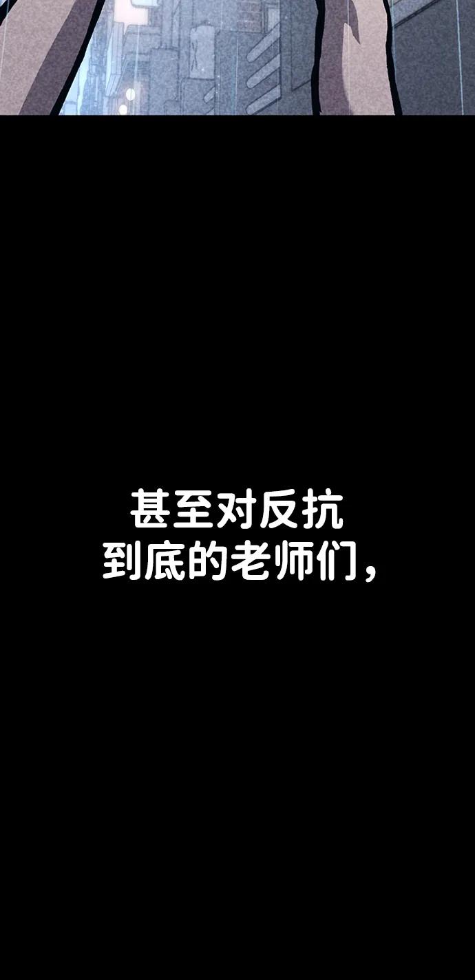 百帕战神 第48话 第48页