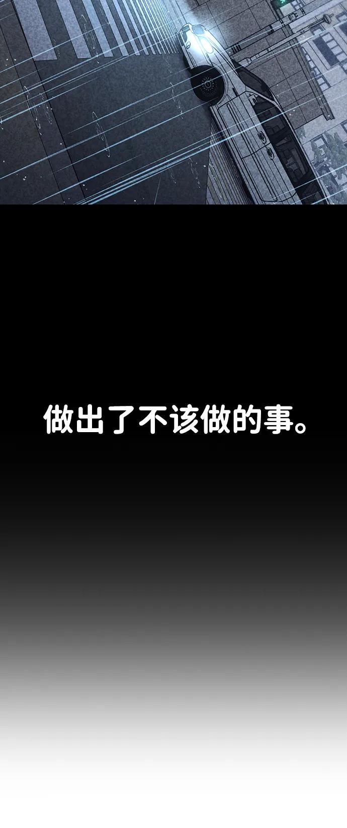 百帕战神 第48话 第51页