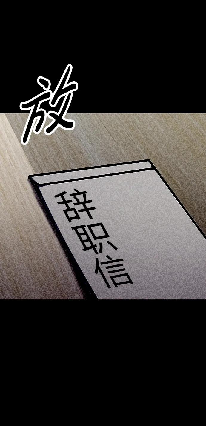 百帕战神 第48话 第39页