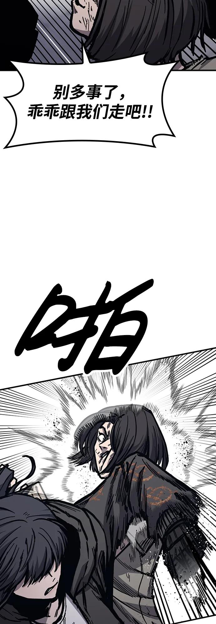 百帕战神 第48话 第102页