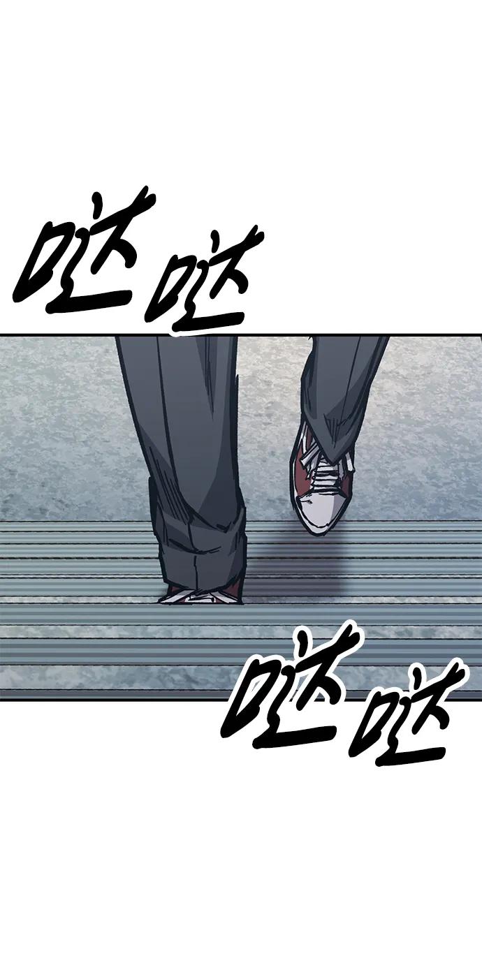 百帕战神 第48话 第80页