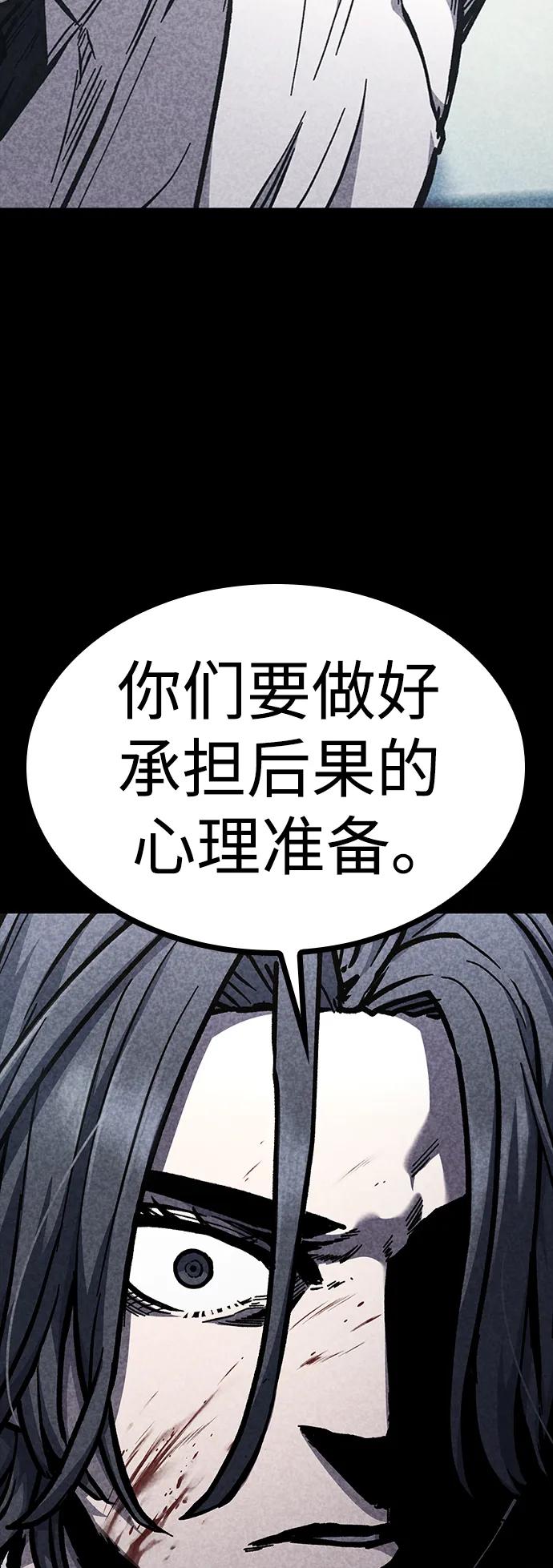百帕战神 第48话 第30页
