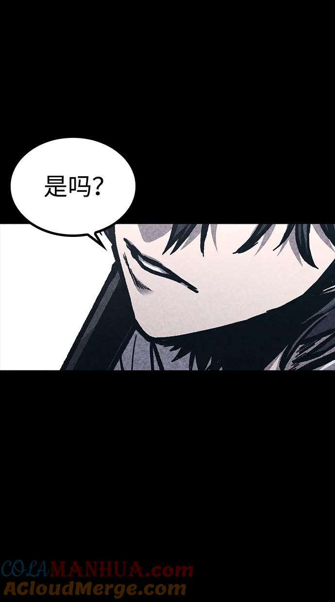 百帕战神 第48话 第17页