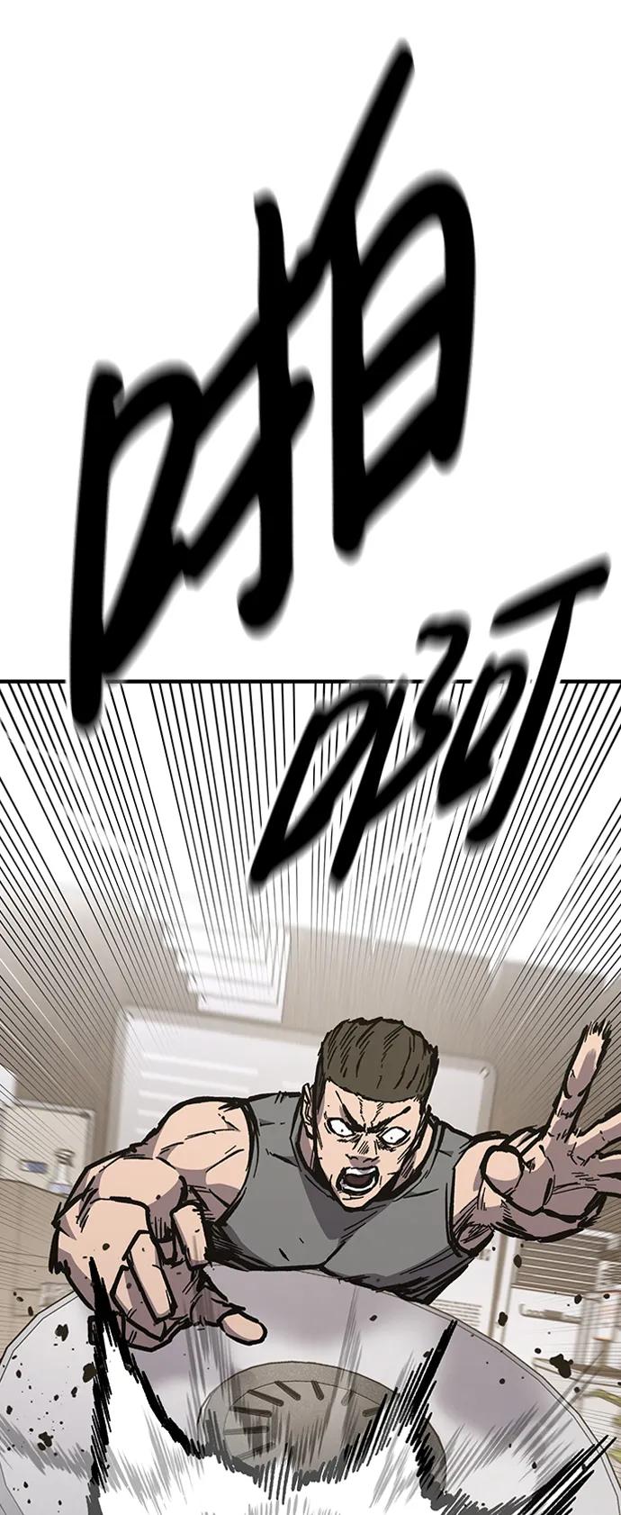 百帕战神 第48话 第70页