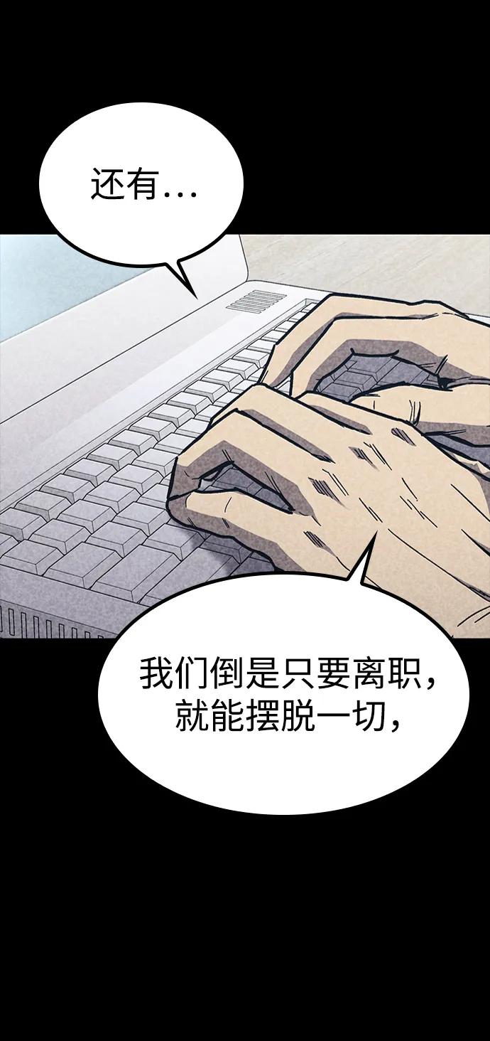 百帕战神 第48话 第43页