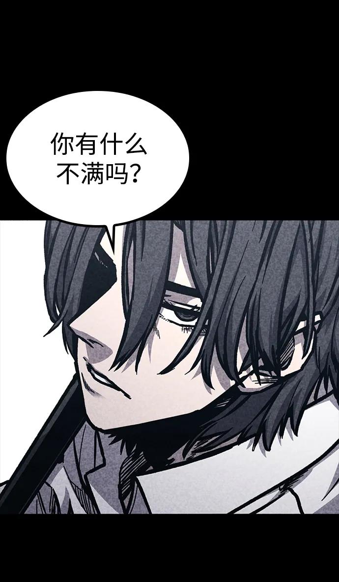 百帕战神 第48话 第15页