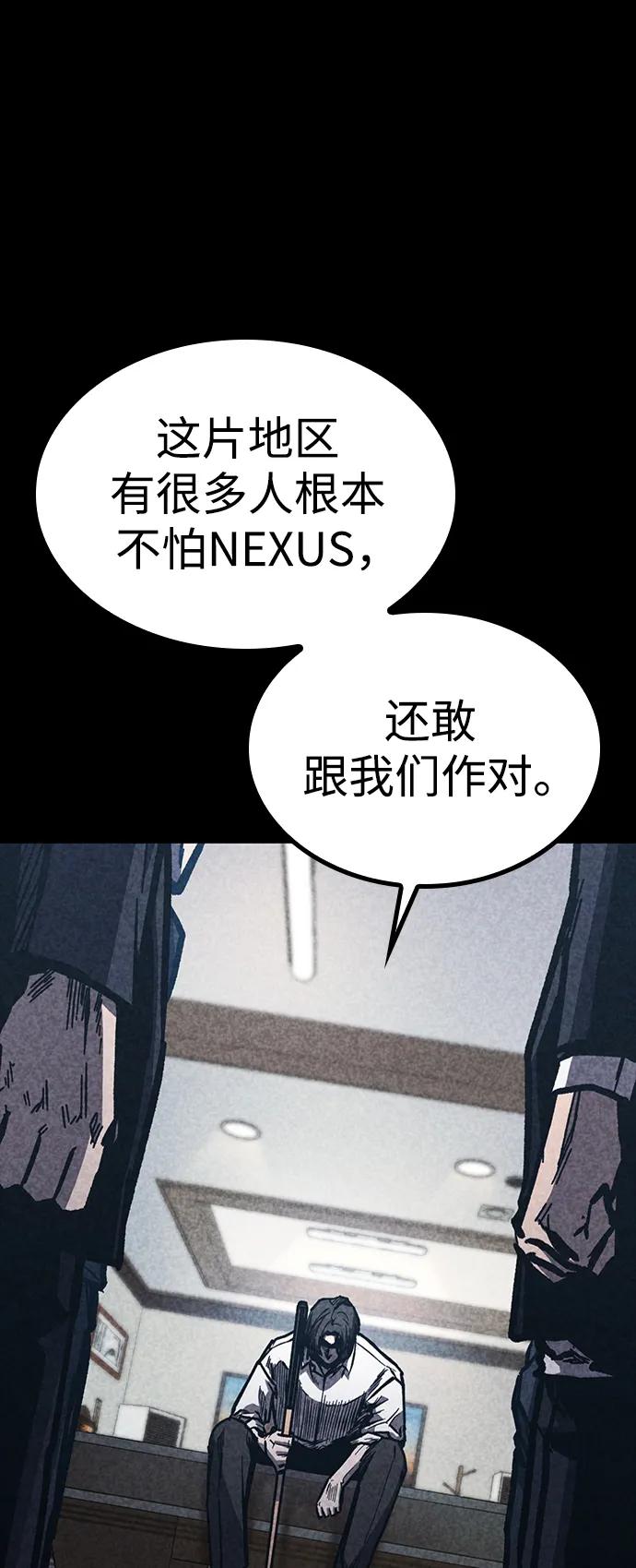 百帕战神 第48话 第7页