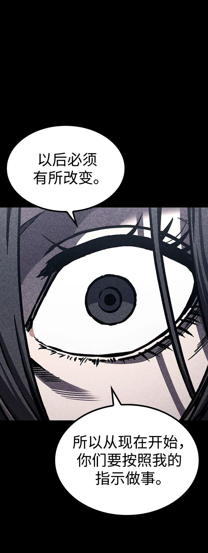 百帕战神 第48话 第11页