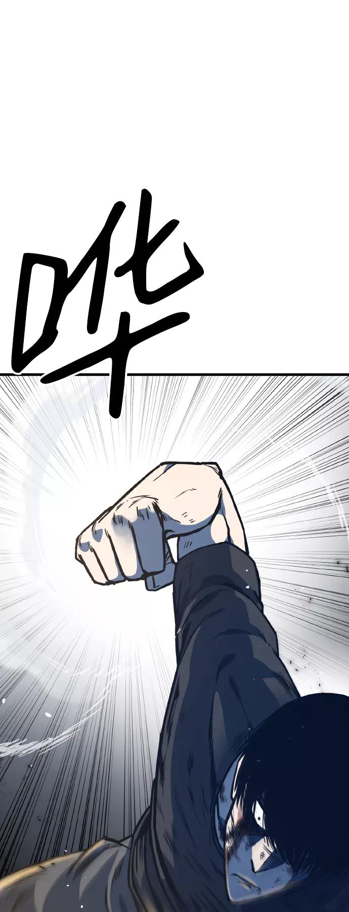 百帕战神 第4话 第21页