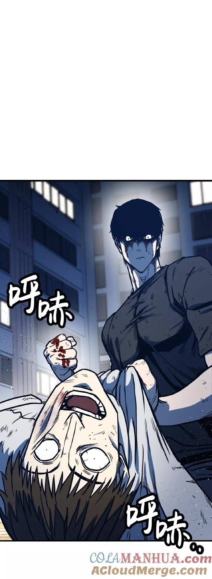 百帕战神 第4话 第37页